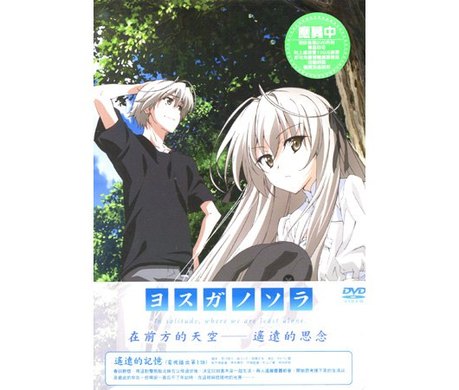 緣之空 VOL.1 + BOX 3區 DVD／緣之空 VOL.1 + BOX 3區 > 緣之空 > 佳佳唱片行
