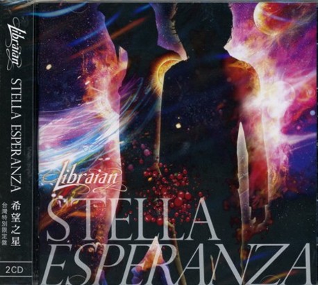 Libraian STELLA ESPERANZA 廃盤CD STELLA ESPERANZA＜限定生産盤