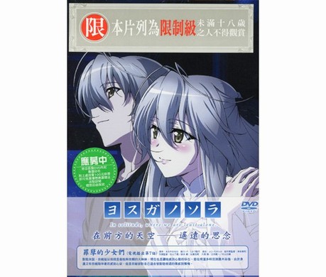 緣之空 VOL.3 + BOX 3區 > 緣之空 > 佳佳唱片行