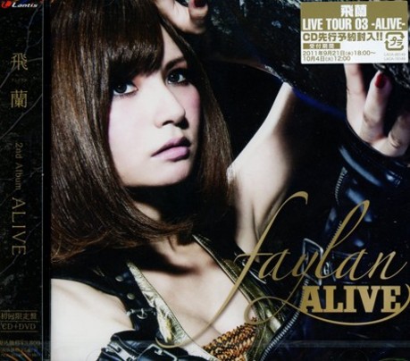 ALIVE ( CD+DVD ) 初回限定盤2區> 飛蘭/FAYLAN > 佳佳唱片行 ALIVE ( CD+DVD ) 初回限定盤2區> 飛蘭/FAYLAN > 佳佳唱片行