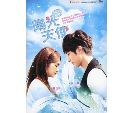 陽光天使 全20集 DVD > 吳尊, 楊丞琳 > 佳佳唱片行