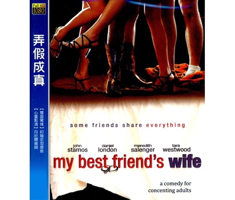 弄假成真 BLURAY系統 A區／MY BEST FRIEND'S WIFE BLURAY系統 A區 > 電影／MOVIE > 佳佳唱片行