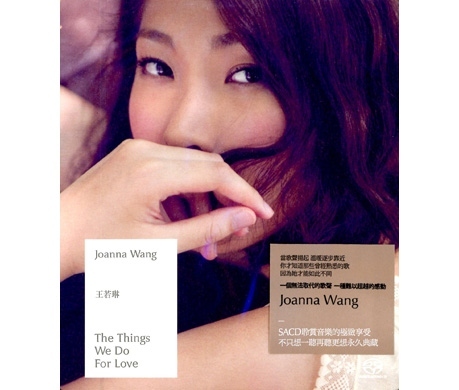 The Things We Do For Love 為愛做的一切 [台湾盤] [CD] The Things We Do For Love 為愛做的一切 [台湾盤] [CD]