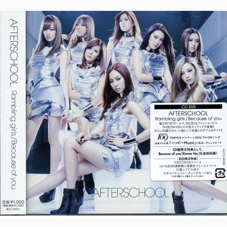 CD / AFTERSCHOOL Rambling girls/Because of you (CD+DVD(Rambling