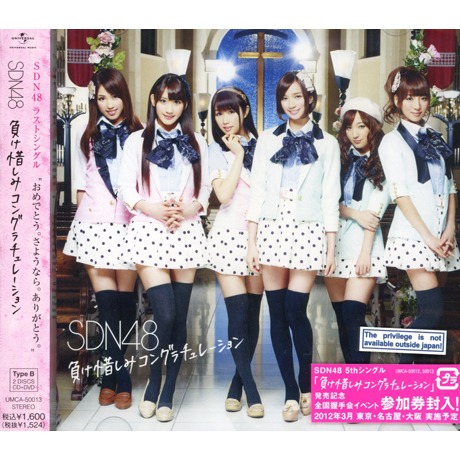 毫不認輸CONGRATULATION ( CD+DVD ) TYPE B 全區／負け惜しみコングラチュレーション ( CD+DVD ...