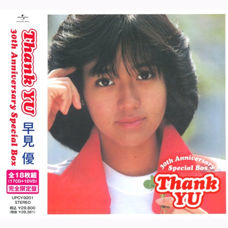 早見優30TH ANNIVERSARY SPECIAL BOX THANK YOU ( 17CD+DVD ) 完全限定