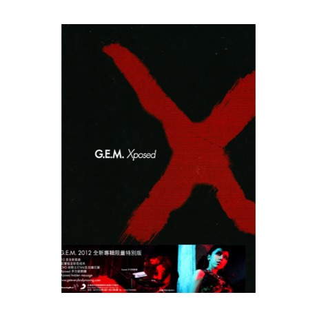 Xposed ( CD+DVD ) 限量特別版 > 鄧紫棋／G.E.M. 鄧紫棋 > 佳佳唱片行