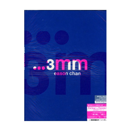 3mm (精美限量版本) > 陳奕迅／EASON CHAN > 佳佳唱片行