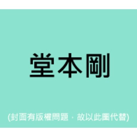 堂本剛平安神宮公演2011 限定特別上映平安結祈heianyuki 2區