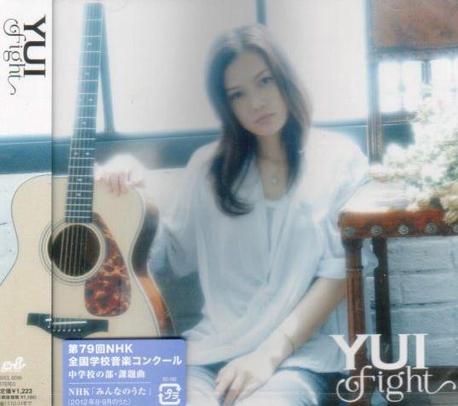 Yui コード Fight: Fight Yui 合唱 | 【SUMMER SONG／YUI】無料ギターTAB＆コード譜 – MORO