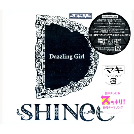 Dazzling Girl 初回生產限定盤B > SHINee／샤이니> 佳佳唱片行