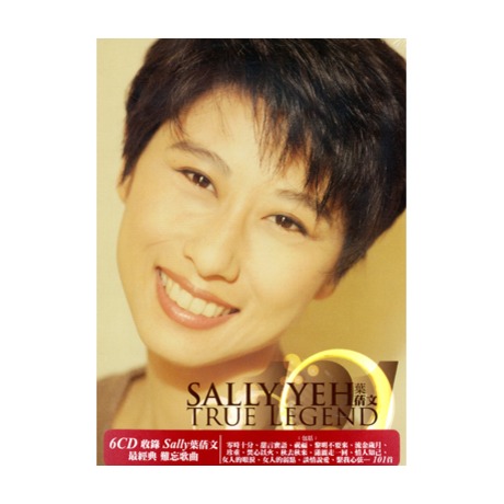 葉倩文 Sally Yeh True CD True - Album by Sally Yeh | Spotify
