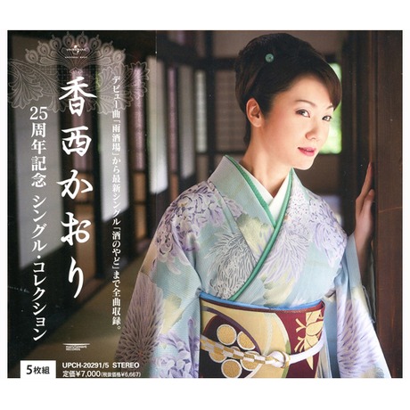 25周年記念Single・Collection ( 5CD )／25周年記念シングル