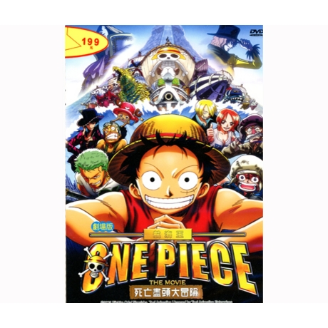 航海王劇場版死亡盡頭的冒險3區> 航海王／ONE PIECE > 佳佳唱片行