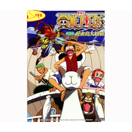 航海王劇場版黃金島大冒險3區> 航海王／ONE PIECE > 佳佳唱片行