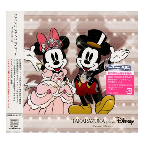 TAKARAZUKA PLAYS DISNEY - DELUXE EDITION - ( CD+DVD ) 2區> 合輯
