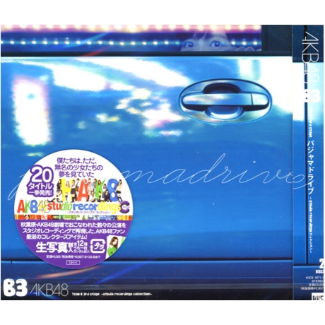 Team B 3rd stage「睡衣兜風」〜studio recordings Collection〜／Team B 3rd stage