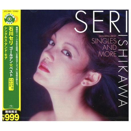 Golden☆Best 石川Seri Singles And More／ゴールデン☆ベスト 石川