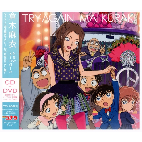 Try Again Cd Dvd 名探偵コナン盤 倉木麻衣 Mai Kuraki 佳佳唱片行