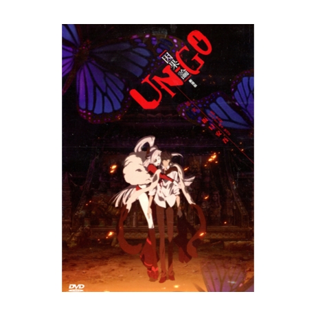 因果論un Go 劇場版3區 因果論 Un Go 佳佳唱片行