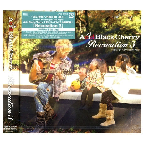 Recreation 3 酸色黑櫻桃 Acid Black Cherry 佳佳唱片行