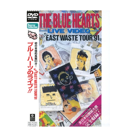 The Blue Hearts Live Video 全日本EAST WASTE TOUR'91 2區／ザ
