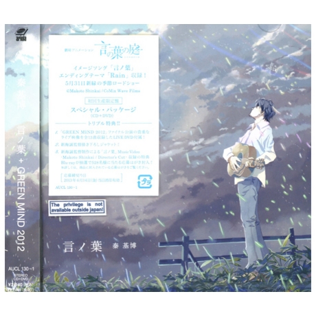 言語+GREEN MIND 2012 ( CD+DVD ) 初回限定盤2區／言ノ葉+GREEN