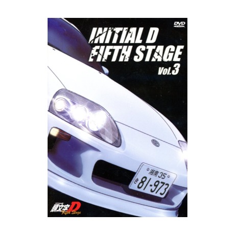 頭文字 D FIFTH STAGE VOL.3 DVD／INITIAL D FIFTH STAGE VOL.3 DVD > 頭文字 D > 佳佳唱片行