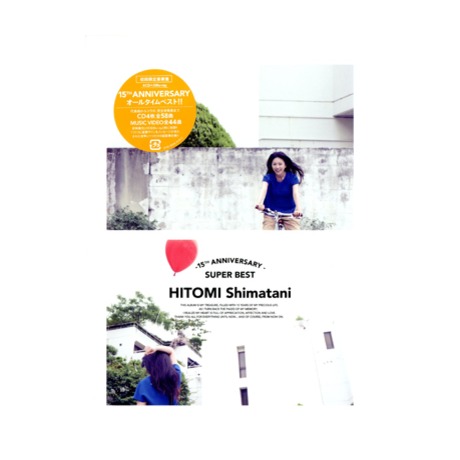 島谷ひとみ 15TH Anniversary SUPER BEST〈4枚組〉 Amazon.co.jp: 15th Anniversary SUPER BEST (初回生産限定