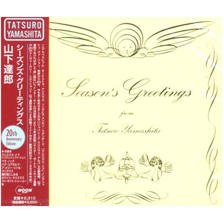 SEASON'S GREETINGS ( 20th ANNIVERSARY EDITION ) > 山下達郎 