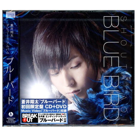 Blue Bird Cd Dvd 初回限定盤 ブルーバード Cd Dvd 初回限定盤 蒼井翔太 佳佳唱片行