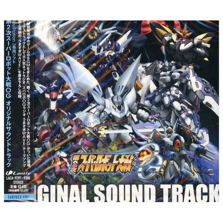 「第2次スーパーロボット大戦OG」オリジナルサウンドトラック : PS3ゲーム 第2次スーパーロボット大戦OG オリジナル