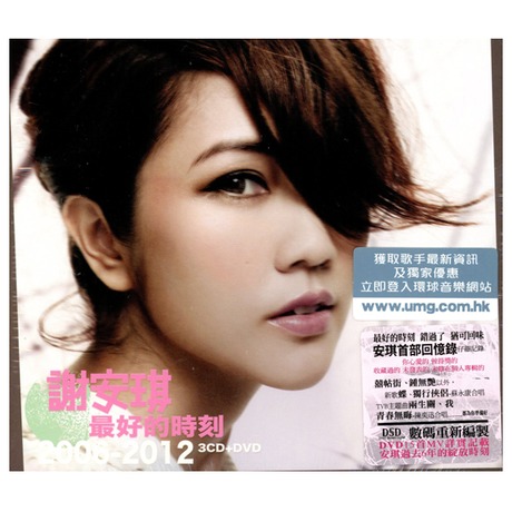 謝安琪．最好的時刻( 3CD + DVD ) > 謝安琪> 佳佳唱片行