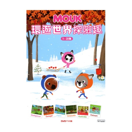 環遊世界探險趣 MOUK VOL.1-31 ( 3DVD ) > 環遊世界探險趣 > 佳佳唱片行