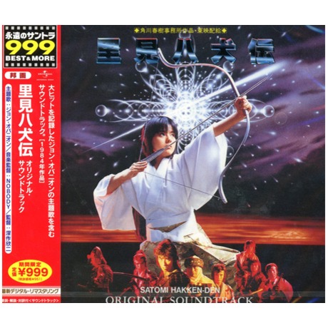 里見八犬傅 DVD 中文版字幕 里见八犬传(DVD)日剧中文字幕
