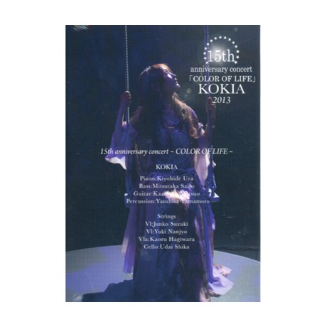 ミュージック 22j KOKIA 2013 15th COLOR OF LIFE [DVD] Amazon.co.jp: COLOR OF LIFE: ミュージック