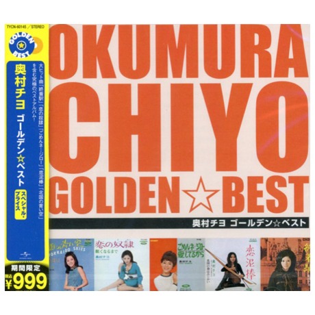 Golden☆Best 奧村CHIYO／ゴールデン☆ベスト 奥村チヨ > 奧村CHIYO／CHIYO OKUMURA > 佳佳唱片行