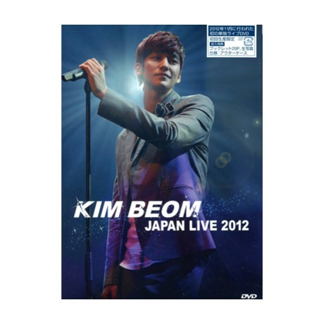 KIM BEOM JAPAN LIVE 2012 DVD