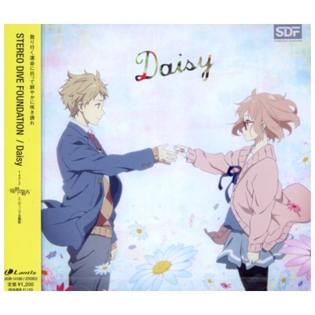 Daisy 通常盤 > STEREO DIVE FOUNDATION > 佳佳唱片行