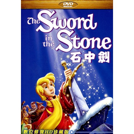 石中劍 DVD／THE SWORD IN THE STONE DVD > 動畫電影／MOVIE > 佳佳唱片行