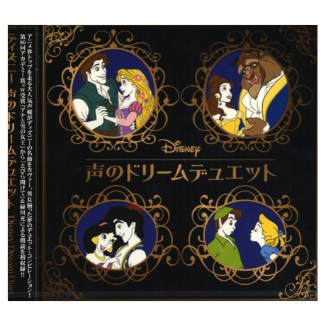 100 Epic Bestディズニー デュエット 最高の壁紙コレクション