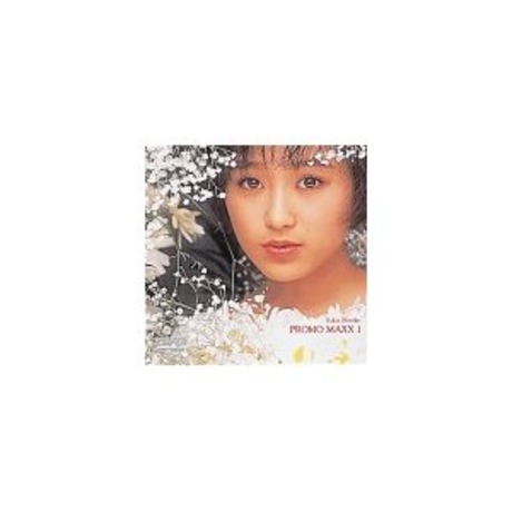 酒井法子 PROMO MAXX 1 Amazon.co.jp: PROMO MAXX 1 [DVD] : 酒井法子, 酒井法子: DVD