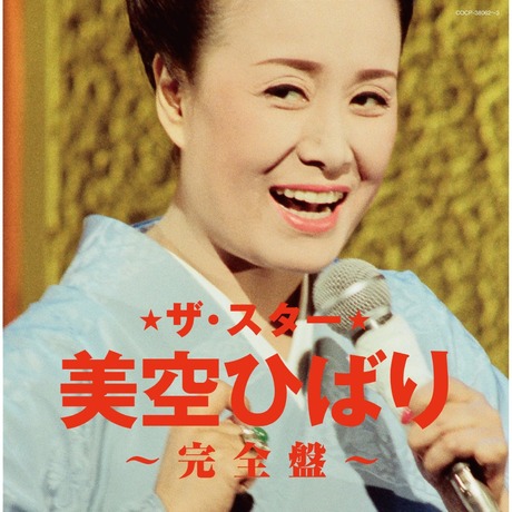 The Star 美空雲雀～完全盤～ ( 2CD )／ザ・スター美空ひばり～完全盤～ ( 2CD ) > 美空雲雀／HIBARI MISORA ...