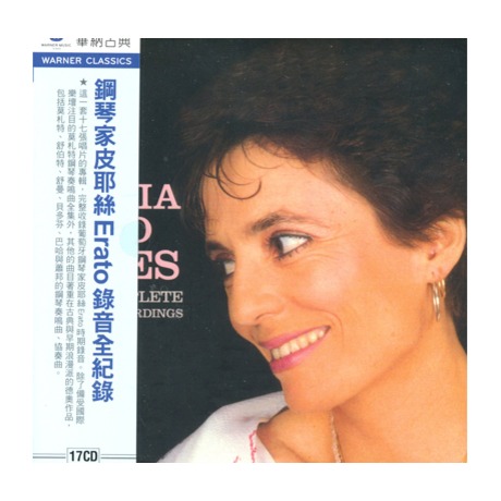 鋼琴家皮耶絲的Erato時期錄音全紀錄(17CD)／The Complete Erato 