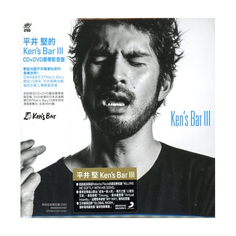 平井堅的Ken's Bar III (CD+DVD豪華影音盤) > 平井堅／KEN HIRAI > 佳