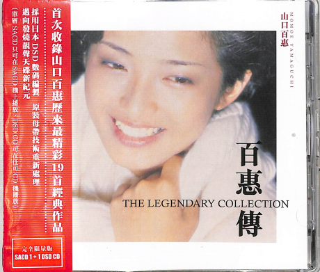 山口百恵 / THE LEGENDARY COLLECTION(CD+SACD) 山口百恵 - Momoe Yamaguchi DQCL-5103-4S Hit Collection Set, Set of