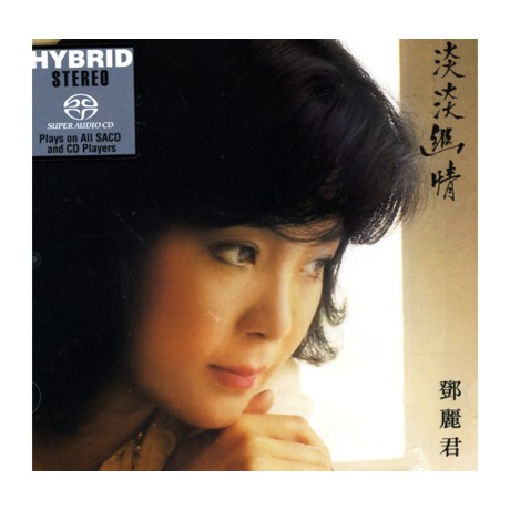高音質SACD 香港盤　淡淡幽情 テレサ・テン 鄧麗君 TERESA TENG 鄧麗君Teresa Teng - 淡淡幽情(SACD)