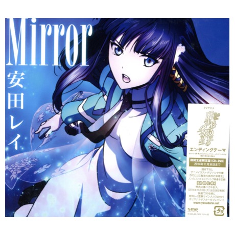 Mirror 期間生産限定盤 Cd Dvd 安田瑞 Rei Yasuda 佳佳唱片行
