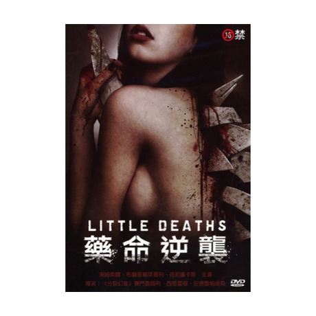 藥命逆襲 电影完整版免费高清在线观看 爱情片 爱看tvb