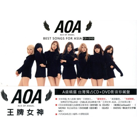A級精選BEST SONGS FOR ASIA 台灣獨占CD+DVD 影音珍藏盤> AOA